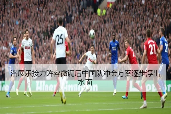 潘展乐接力阵容微调后中国队冲金方案逐步浮出水面 | c7entertainment